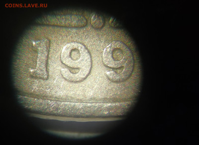 2 рубля 1997г.ММД опознание шт.? - IMG_20230504_175019