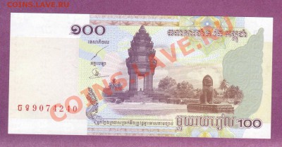 КАМБОДЖА.50,100-РИЕЛЕЙ.2002.ПРЕСС.--до.21.12.11-22:00 МСК. - КАМБОДЖА.100-РИЕЛЕЙ.2002.1