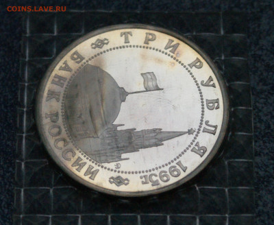 3 р. 1995 года "Освобождение Будапешта" (запайка) до 10.05 - 25.2.3.JPG