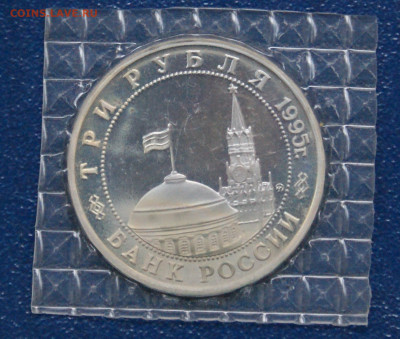 3 р. 1995 года "Освобождение Будапешта" (запайка) до 10.05 - 25.2.1.JPG