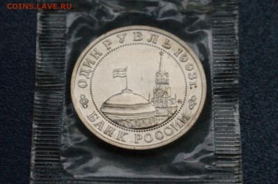 1 р. 1993 года В. Маяковский (запайка) АЦ до 10.05 - 28.2.2.JPG