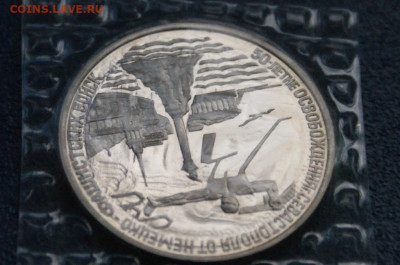 3 р. 1994 года "Освобождение Севастополя" (запайка) до 10.05 - 12.1.3.JPG