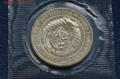 1 рубль 1973 г. наборный (запайка) до 10.05 - 10.2.3.JPG