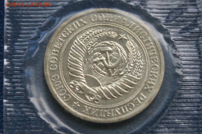1 рубль 1973 г. наборный (запайка) до 10.05 - 10.2.2.JPG