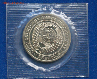 1 рубль 1973 г. наборный (запайка) до 10.05 - 10.2.1.JPG