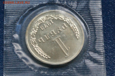 1 рубль 1973 г. наборный (запайка) до 10.05 - 10.1.4.JPG