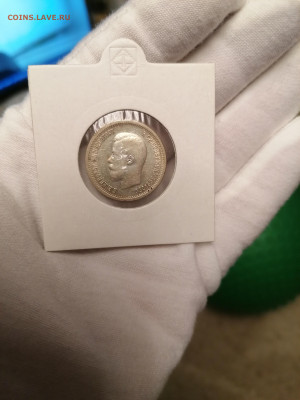 25 копеек 1896 г. оценка - IMG_20230504_182707