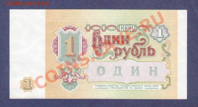 ПРЕСС. 1-РУБ.1991.--до.21.12.11-22:00 МСК. - 1-РУБ.1991.ПРЕСС.1