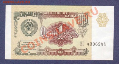 ПРЕСС. 1-РУБ.1991.--до.21.12.11-22:00 МСК. - 1-РУБ.1991.ПРЕСС.