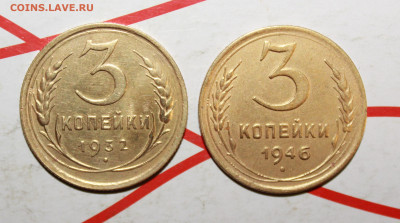 3 копейки 1932 и46 г. Блеск. До 07. 05. 23 г. в 22 00 по мск - IMG_0015.JPG