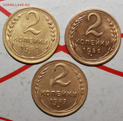 2 коп 1949, 50,56 В коллекцию. До 07. 05. 23 г. в 22 00 по м - IMG_0019.JPG