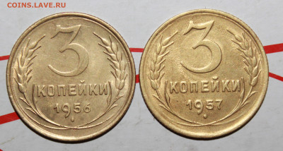 3 копейки 1956 и57. в коллекцию. До 07. 05. 23 г. в 22 00 м - IMG_0040.JPG