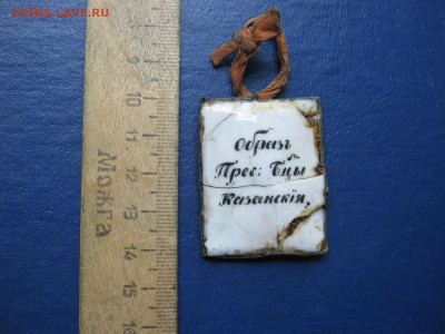 Иконка. БМ Казанская. До 7.05.2023г. - IMG_5136.JPG