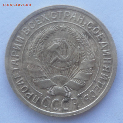 2 коп 1933 г. - SAM_3594.JPG