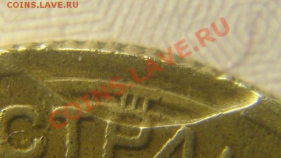5 копеек 1930 года небольшой инкузный брак - CIMG7907.JPG