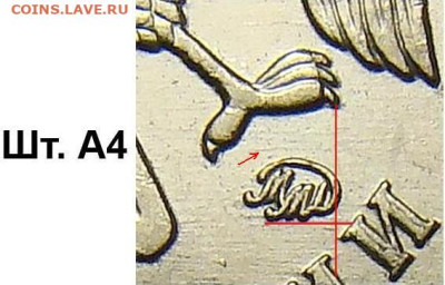 1 руб 2010 М. Определение Шт. - 1р 2010А4
