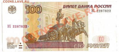 Радары,красивые и редкие номера! - сканирование0001