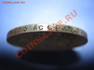 Рубль 1902 г. R! ________ до 21 декабря ________22-00_______ - 5.4