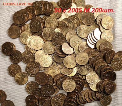 50 к 2005 М aUNC-UNC ЯРК.ШТ.БЛЕСК 200шт. 6.5.2023 22:00 - IMG20230505080444
