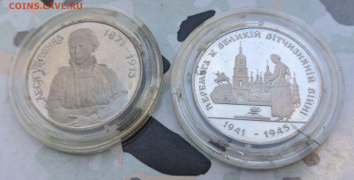 Украина 200000 карбованцев (удешевление) ФИКС до 05.05 - PXL_20230504_041927609~2