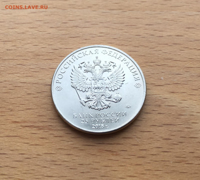 Россия 25 рублей 2018 Ну, погоди! Советская Мультипликация - IMG_7630.JPG