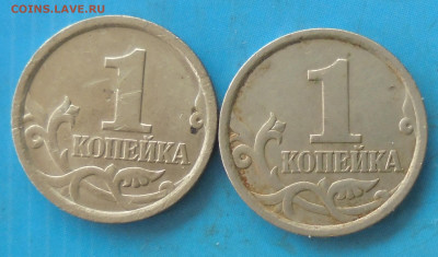 1 копейка 1998сп, шт.1.12, 2 шт.,битые, 10.05.2023(22:00мск) - DSC01253.JPG