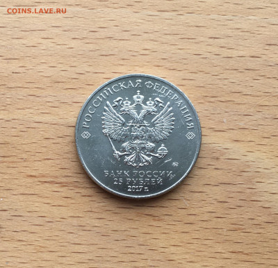 Россия 25 рублей 2013 Три богатыря Российская Мультипликация - IMG_7635.JPG
