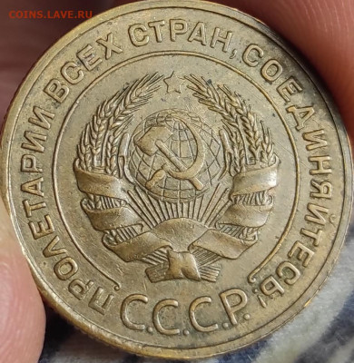 5 копеек 1935г. В патине. - IMG_20230504_124625