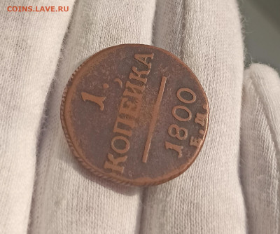 1 копейка 1800 ЕМ. До 10.05.23 в 22.30 МСК. - 1682054834590