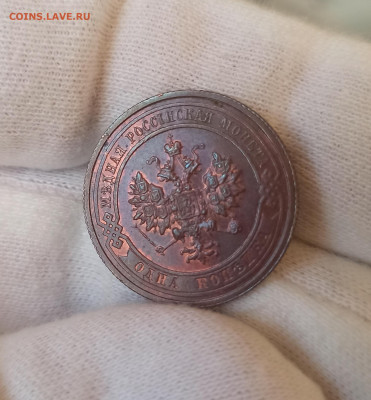 1 копейка 1915 (UNC). До 10.05.23 в 22.30 МСК. - 1681997786031