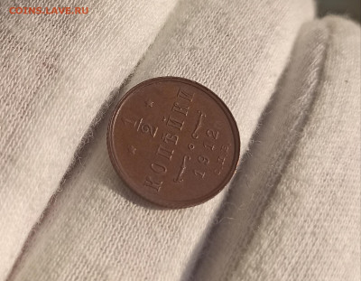 2 копейки 1912 из коллекции До 10.05.23 в 22.30 МСК. - 1681842473221