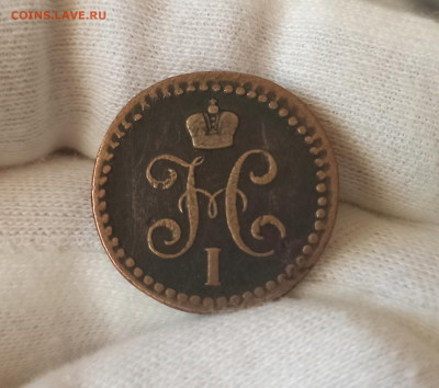 2 копейки серебром 1842 ЕМ. До 10.05.23 в 22.30 МСК. - 1682061221609