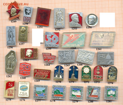 значки разные 31 фикс.цена от 15 руб, до ухода в архив - 3 001