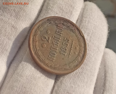 2 копейки 1855 ЕМ. До 10.05.23 в 22.30 МСК. - 1681989095163