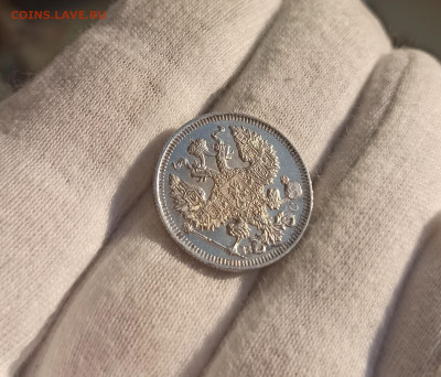 20 копеек 1914 СПБ ВС (UNC). До 10.05.23 в 22.30 МСК. - 1682062356751
