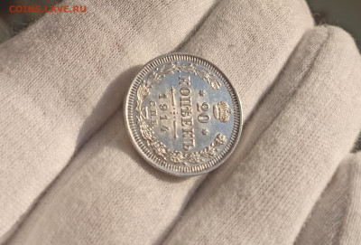 20 копеек 1914 СПБ ВС (UNC). До 10.05.23 в 22.30 МСК. - 1682062356757