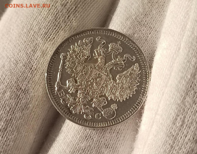 20 копеек 1914 СПБ ВС (UNC). До 10.05.23 в 22.30 МСК. - 1682508198519