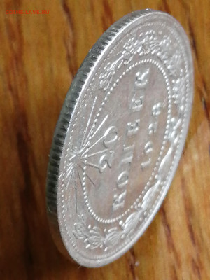 20 копеек 1923г.,UNC до 22.00мск 10.05.2023г. - IMG_20230505_152930[1]