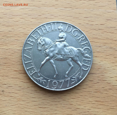Крона Шайба Великобритания 25 пенсов 1977 25 лет правления - IMG_7736.JPG