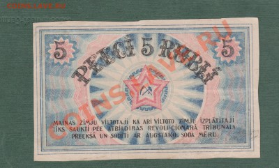 Германская Оккупация в России + Латвия (21.12) - Лот18.12.2011 015