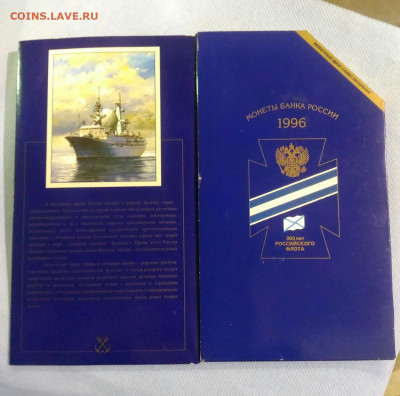 Набор 300 Лет Российскому флоту. - A97F148C-D0DC-4EEF-844A-5D982B561BA4