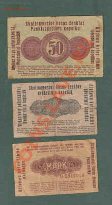 Германская Оккупация в России + Латвия (21.12) - Лот18.12.2011 017