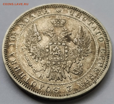 Монета Полтина 1848 СПб HI (оценка, интерес) - 1848