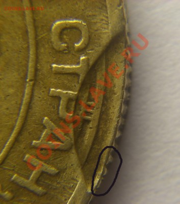 5 копеек 1930 года небольшой инкузный брак - м