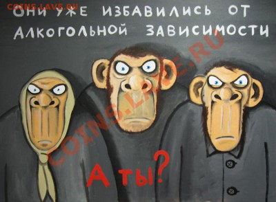 Готовы ли Вы бросить пить? Опрос. - абстиненты