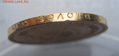 Один червонец 1980 сеятель - IMG_4147.JPG