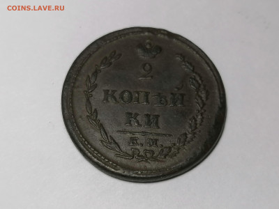 2 копейки 1810 г. пчела до 11.05.2023 г. 22.00 мск - IMG_20230505_194235