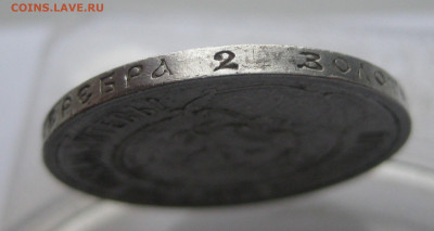 50 копеек 1922 АГ - IMG_3438.JPG