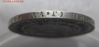 50 копеек 1922 АГ - IMG_3428.JPG