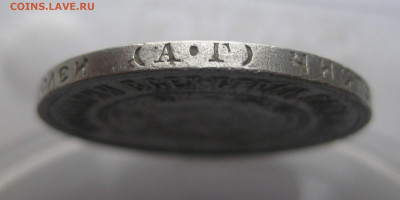 50 копеек 1922 АГ - IMG_3427.JPG